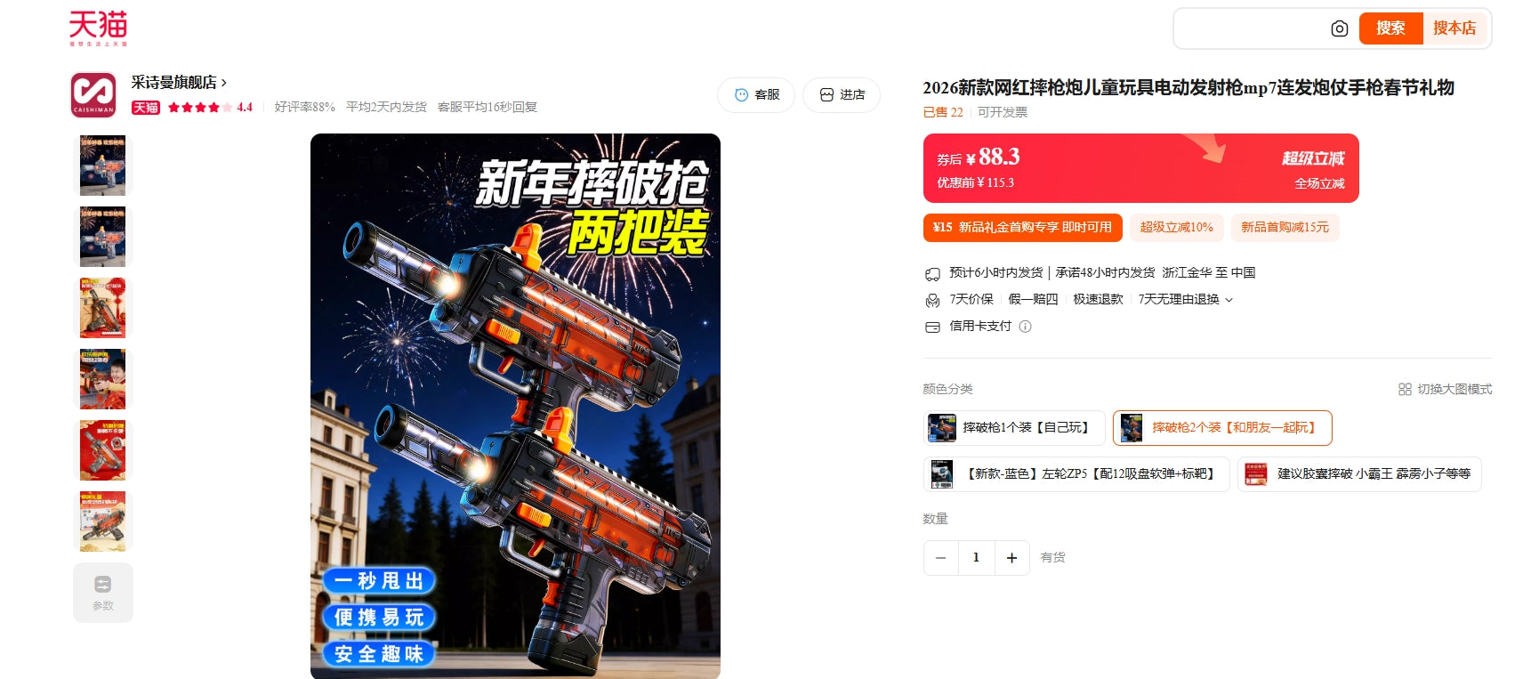 2026 ของเล่นปืนเด็กใหม่ ปืนไฟฟ้า MP7 ของขวัญปีใหม่