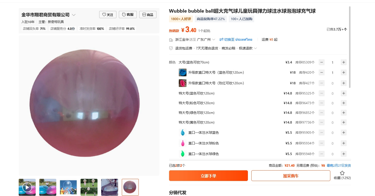 ลูกบอลฟองสบู่ Wubble ขนาดใหญ่พิเศษ ลูกบอลเป่าลมของเล่นเด็ก ลูกบอลยืดหยุ่น ลูกบอลน้ำ ลูกบอลฟองสบู่เป่าลม