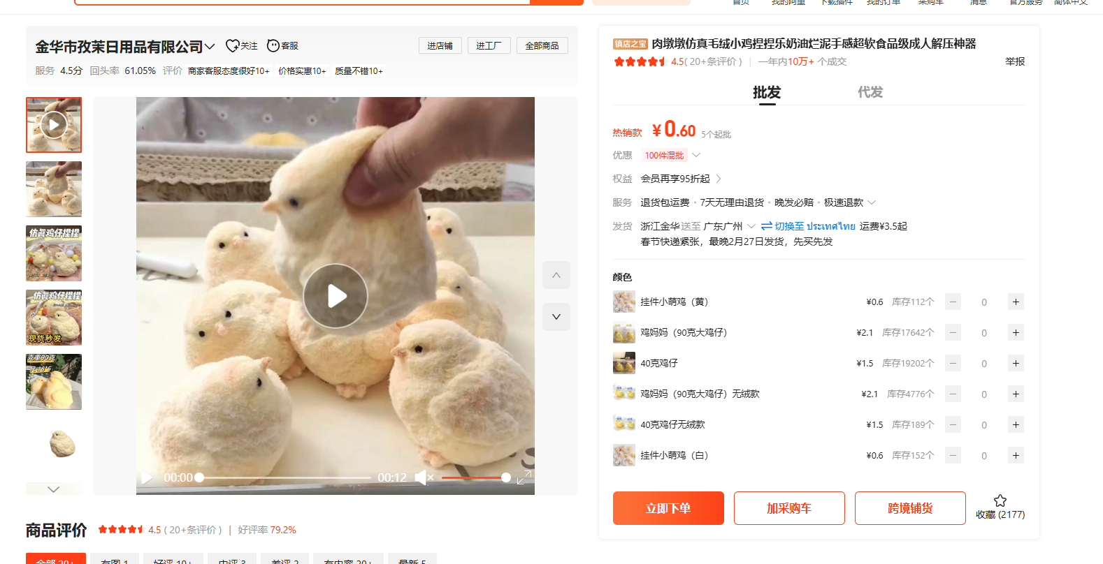 ของเล่นบีบไก่ขนสัตว์จำลองนุ่มนิ่ม ระบายความเครียดสำหรับผู้ใหญ่