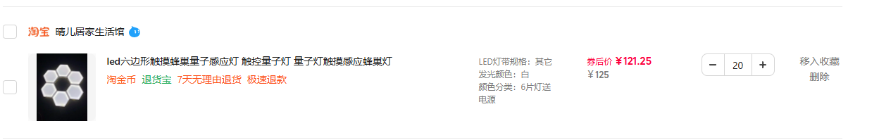 ไฟ LED รูปหกเหลี่ยมสัมผัสรังผึ้งควอนตัม ไฟควอนตัมสัมผัส ไฟควอนตัมสัมผัสรังผึ้ง