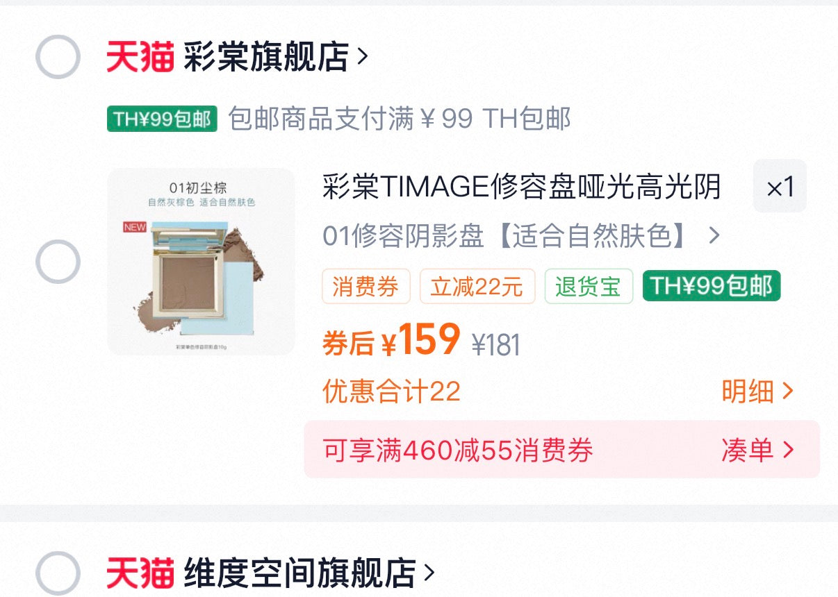 แผ่นคอนทัวร์ TIMAGE สีด้านและไฮไลท์