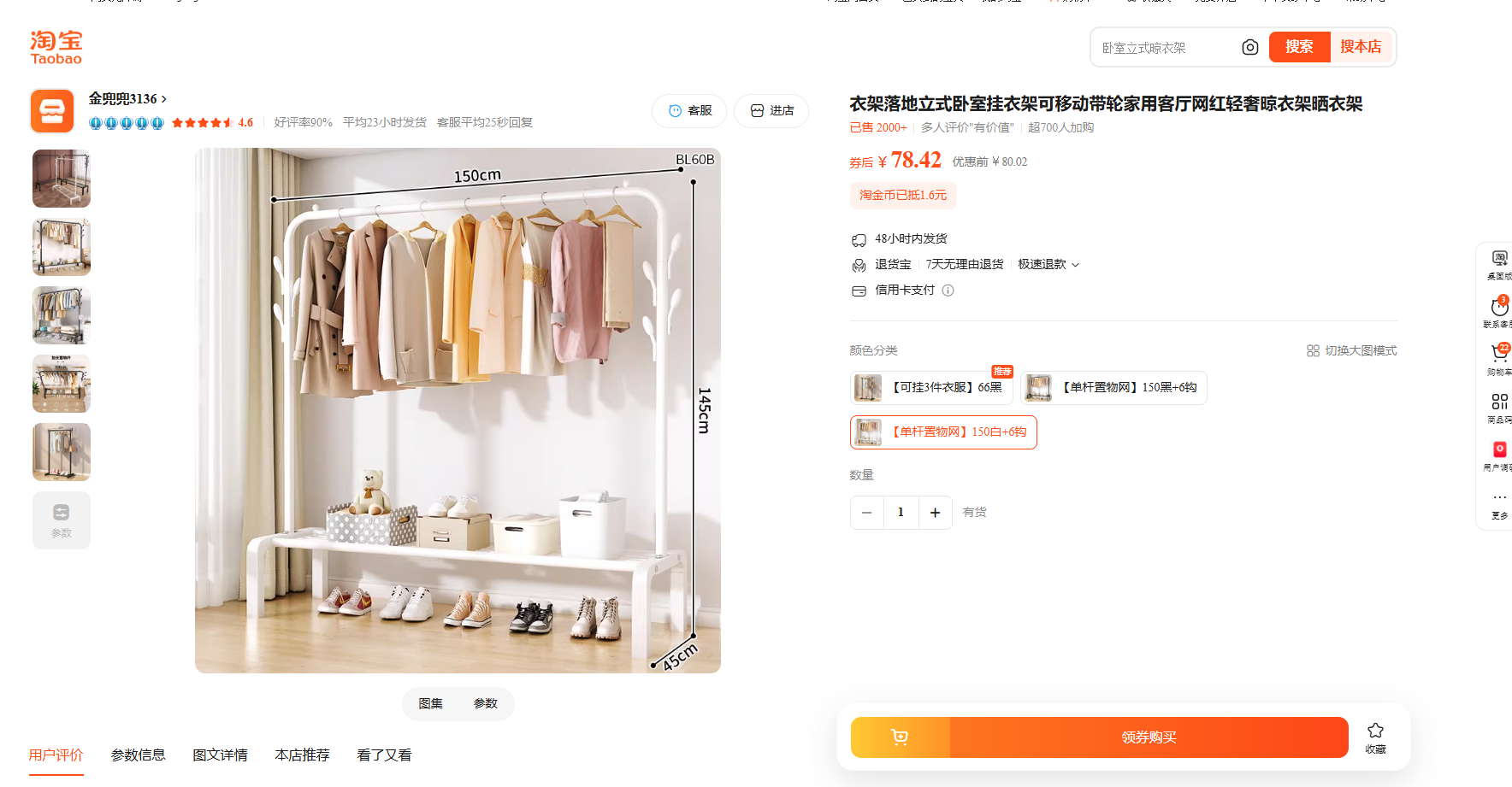 ราวแขวนเสื้อแบบตั้งพื้นในห้องนอน เคลื่อนย้ายได้พร้อมล้อ ใช้ในบ้าน ห้องนั่งเล่น ราวตากผ้าหรูหรา