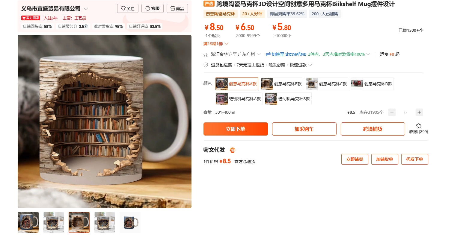 แก้วมัคเซรามิกข้ามพรมแดนออกแบบ 3D พื้นที่สร้างสรรค์แก้วมัคอเนกประสงค์ Biikshelf Mug การออกแบบตกแต่ง