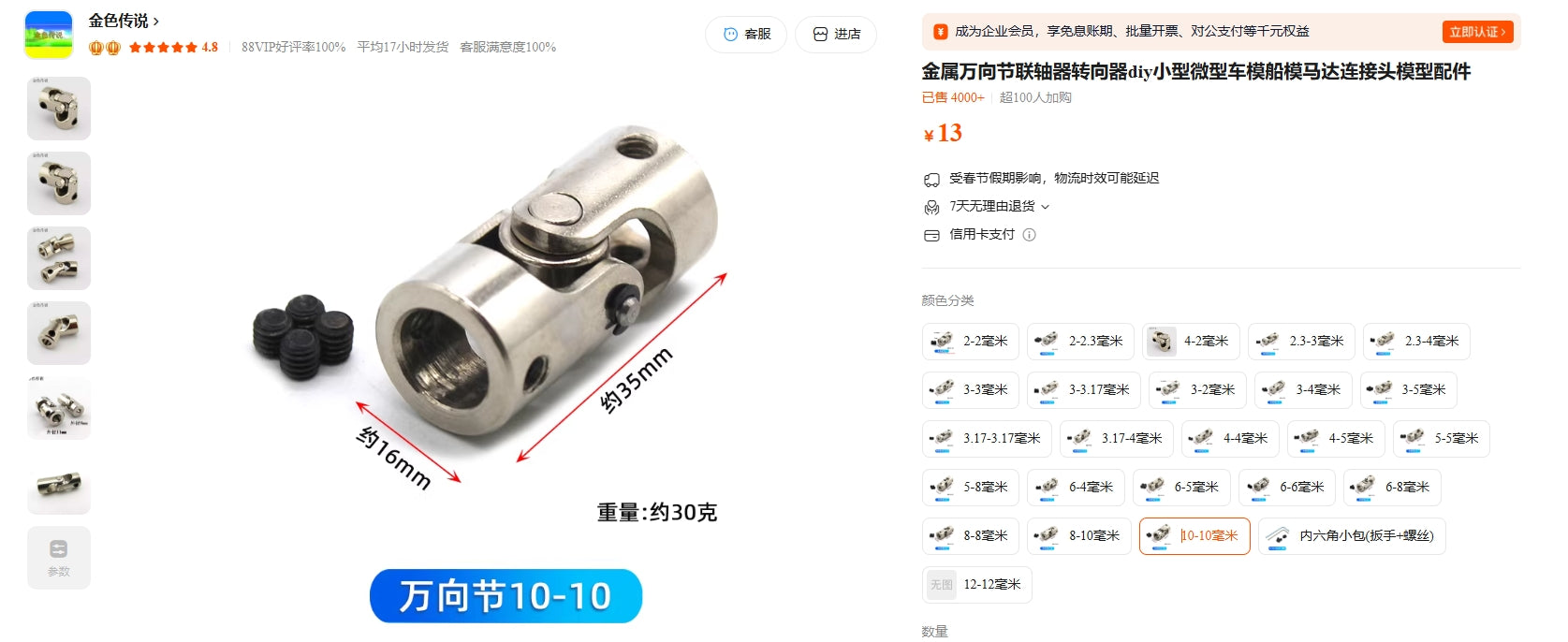 ข้อต่อสากลโลหะสำหรับ DIY รถขนาดเล็ก โมเดลเรือ มอเตอร์ หัวต่อโมเดล