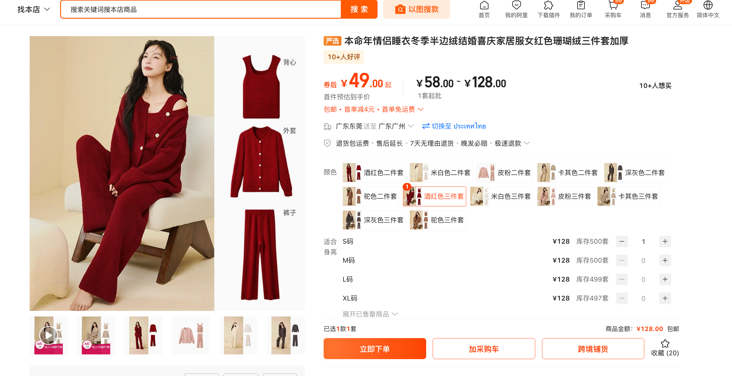 สินค้า AI