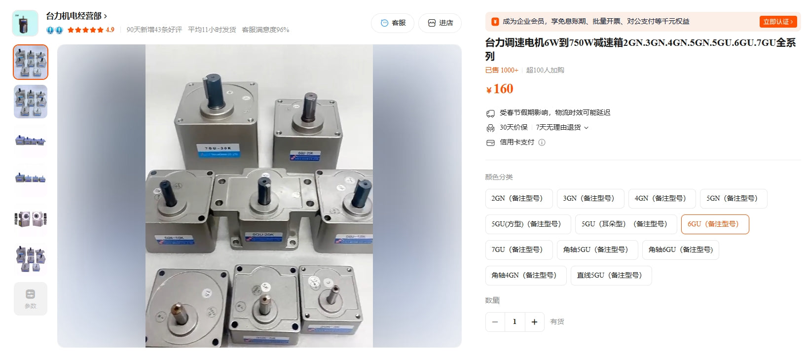 มอเตอร์ปรับความเร็วไทลี่ 6W ถึง 750W เกียร์ลดความเร็ว 2GN.3GN.4GN.5GN.5GU.6GU.7GU ทั้งชุด