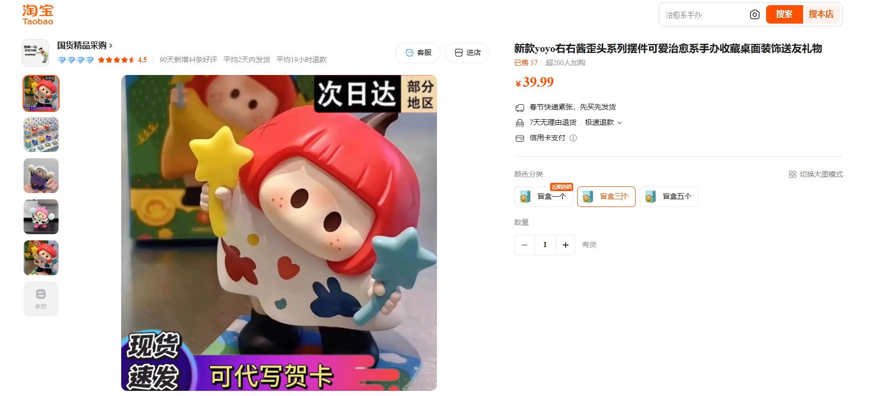 ใหม่ yoyo ซีรีส์หัวเอียงของตกแต่งน่ารักบำบัดของสะสมตกแต่งโต๊ะของขวัญให้เพื่อน