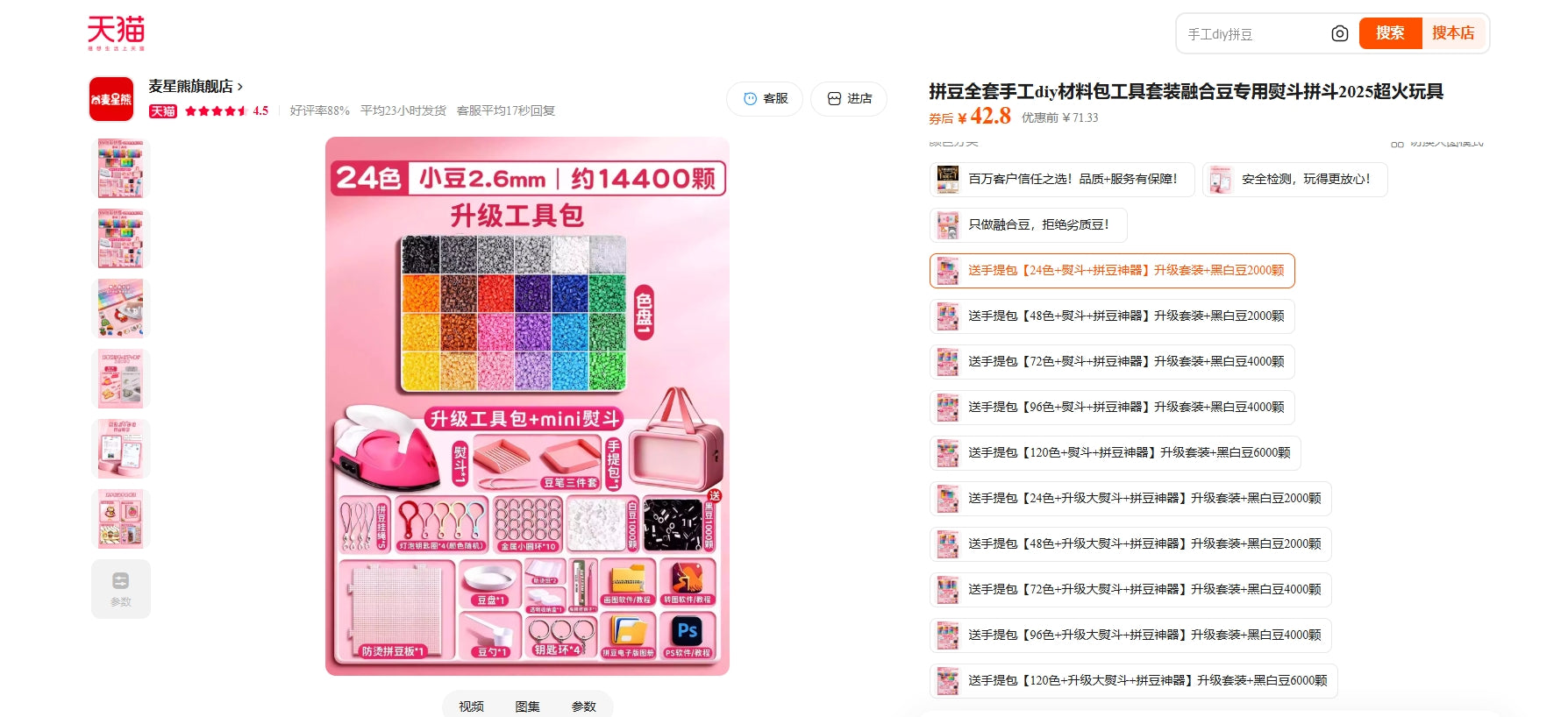 ชุดวัสดุ DIY งานฝีมือเต็มรูปแบบ ชุดเครื่องมือรวมถั่วสำหรับ拼ต่อ 2025 ของเล่นยอดนิยม