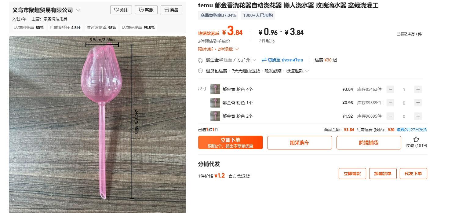 temu เครื่องรดน้ำดอกทิวลิป เครื่องรดน้ำอัตโนมัติ เครื่องรดน้ำขี้เกียจ เครื่องหยดน้ำกุหลาบ เครื่องมือรดน้ำกระถาง