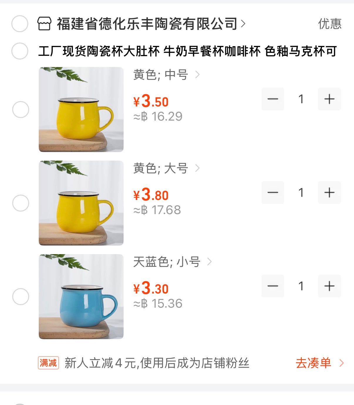 โรงงานแก้วเซรามิกพร้อมส่ง แก้วท้องใหญ่ แก้วนม แก้วกาแฟ แก้วมาร์คเคลือบสี