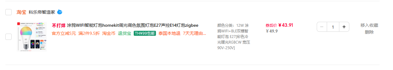 หลอดไฟอัจฉริยะ WIFI ทูย่า homekit ปรับแสงและสี หลอดไฟบรรยากาศ E27 และ E14 zigbee