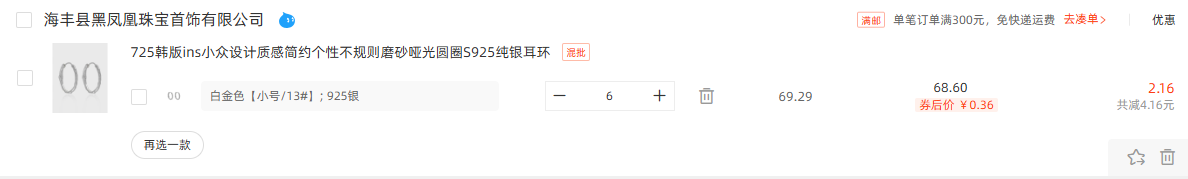ต่างหูเงินแท้ S925 วงกลมด้านเรียบง่ายดีไซน์เกาหลี 725