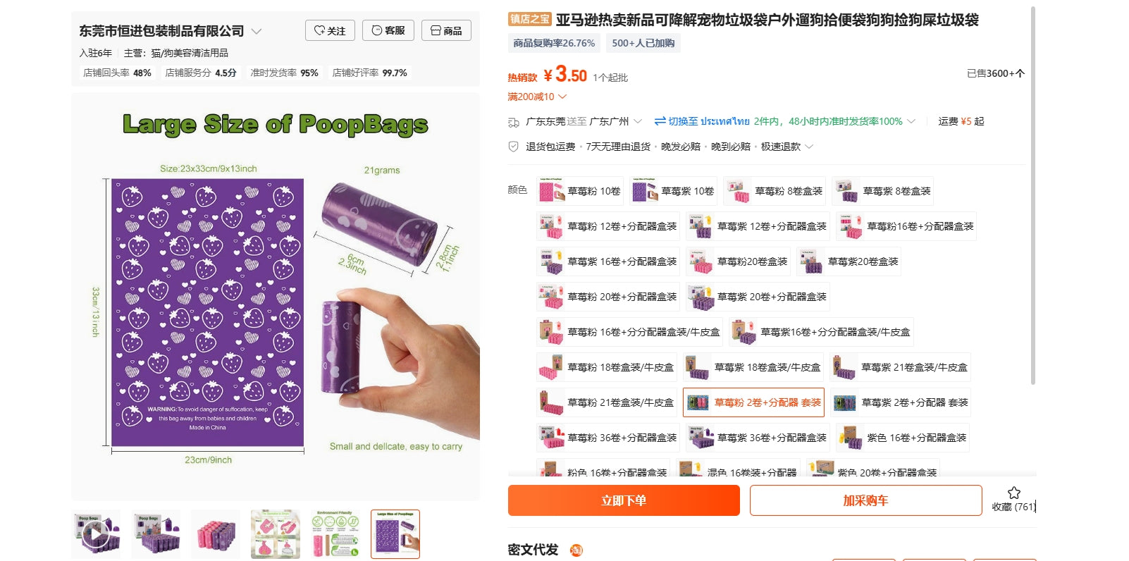 ถุงขยะสัตว์เลี้ยงย่อยสลายได้ใหม่ขายดีใน Amazon ถุงเก็บอุจจาระสุนัขกลางแจ้ง