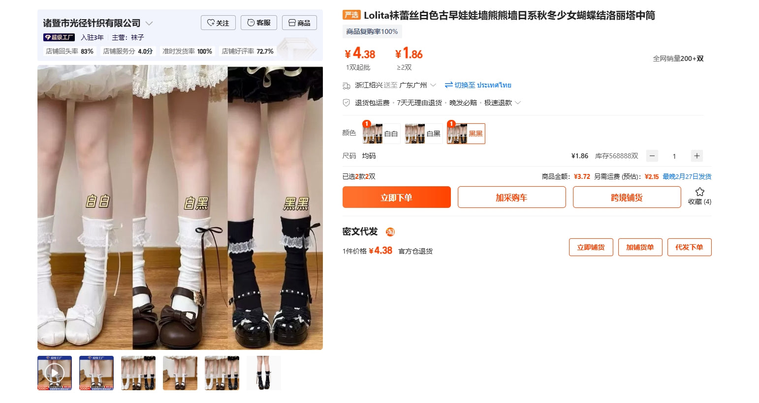 ถุงเท้า Lolita ลูกไม้สีขาวสไตล์ย้อนยุคสำหรับเด็กผู้หญิงฤดูใบไม้ร่วงและฤดูหนาวพร้อมโบว์ผูก