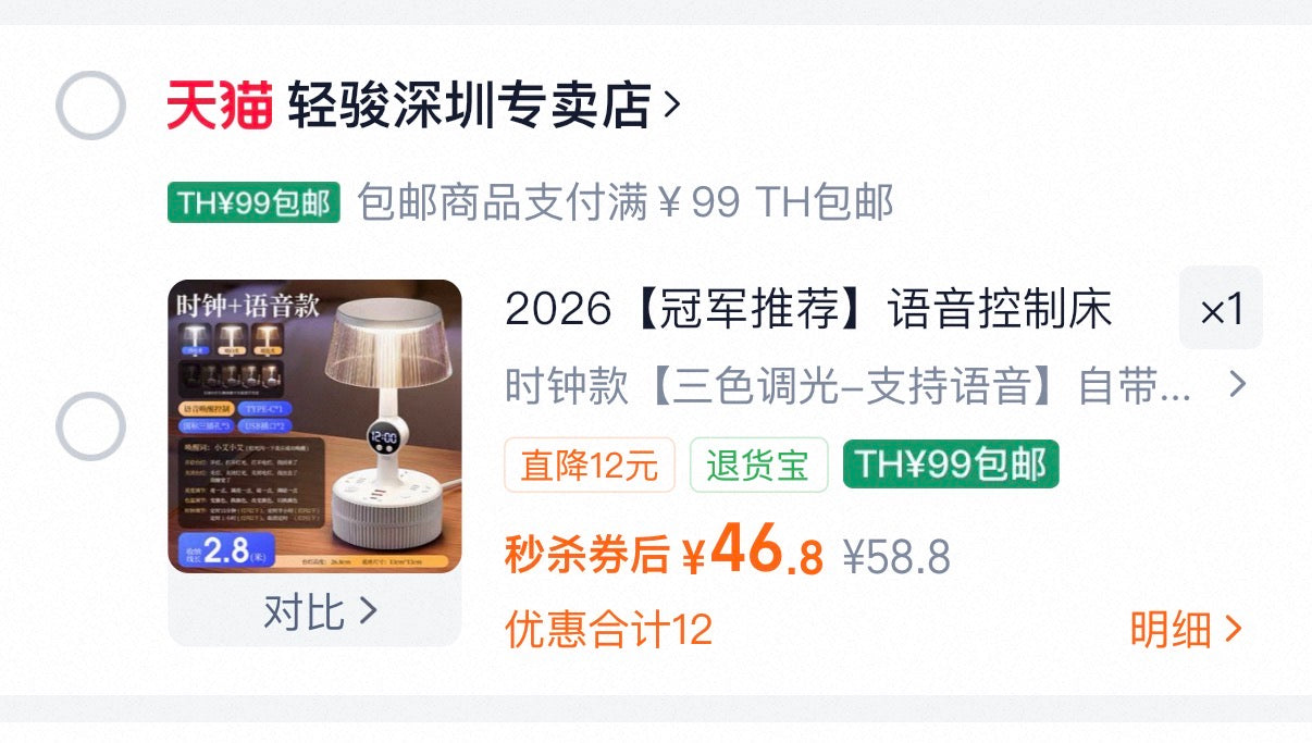 2026 【แนะนำแชมป์】เตียงควบคุมด้วยเสียง
