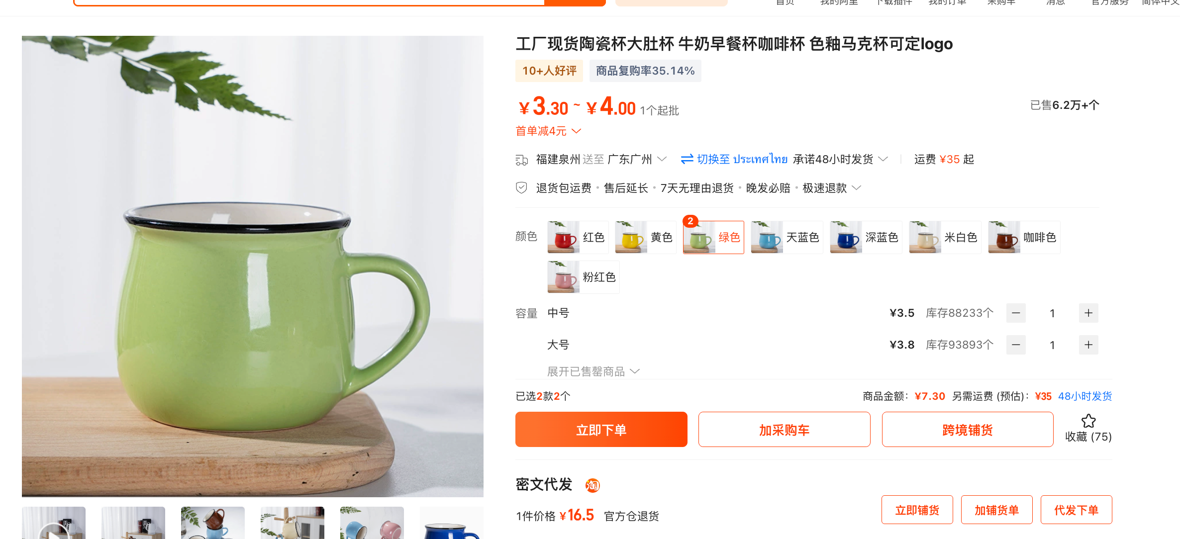 แก้วเซรามิกทรงใหญ่สำหรับนมและกาแฟ สามารถสั่งทำโลโก้ได้