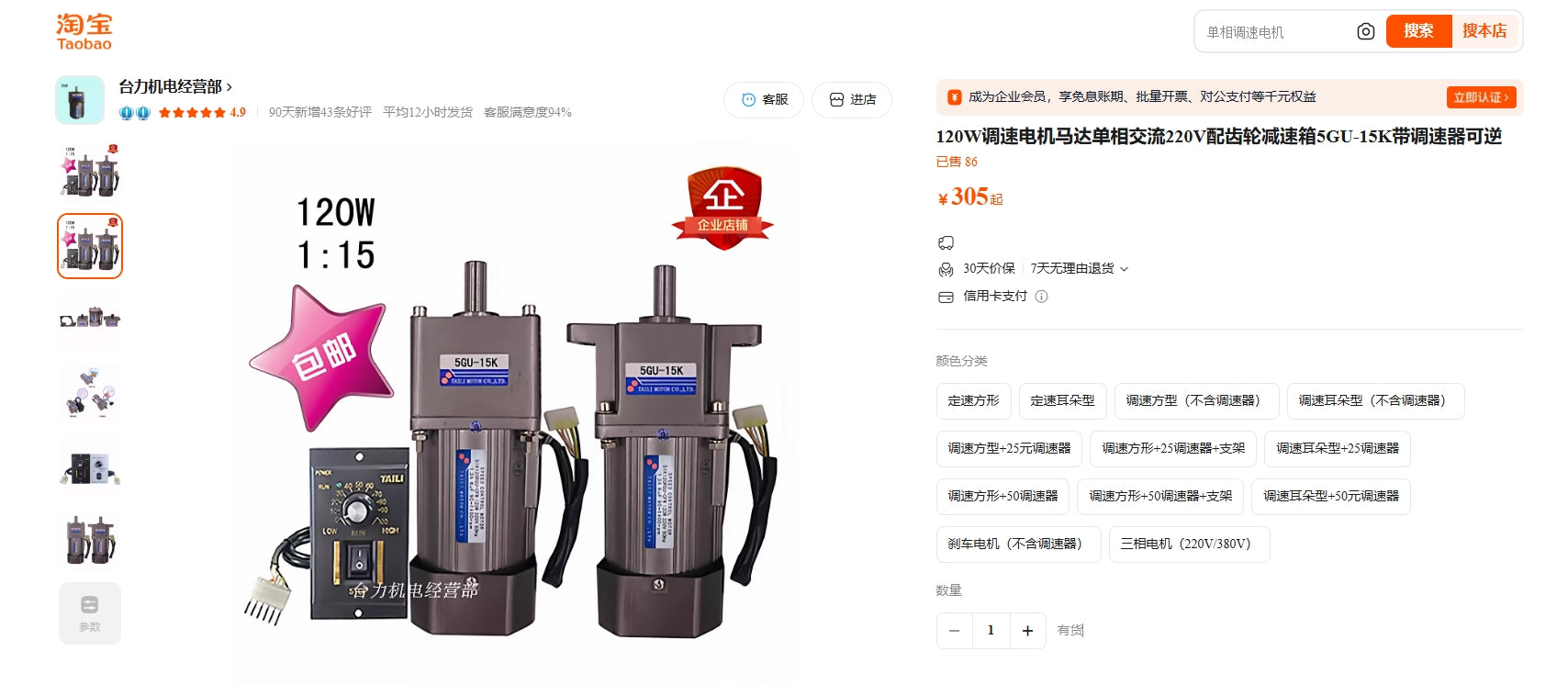 มอเตอร์ปรับความเร็ว 120W มอเตอร์ไฟฟ้ากระแสสลับเฟสเดียว 220V พร้อมกล่องเกียร์ลดความเร็ว SGU-15K พร้อมตัวปรับความเร็วแบบย้อนกลับได้
