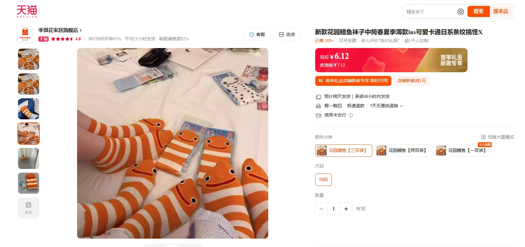 ใหม่ปลาสวนลินกลางฤดูใบไม้ผลิและฤดูร้อนบาง ins น่ารักการ์ตูนญี่ปุ่นลายแถบตลก X
