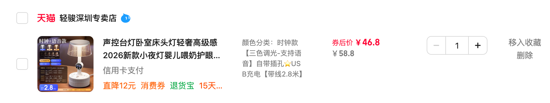 โคมไฟตั้งโต๊ะควบคุมด้วยเสียง โคมไฟหัวเตียงหรูหราใหม่ปี 2026 โคมไฟกลางคืนสำหรับทารกป้อนนมถนอมสายตา