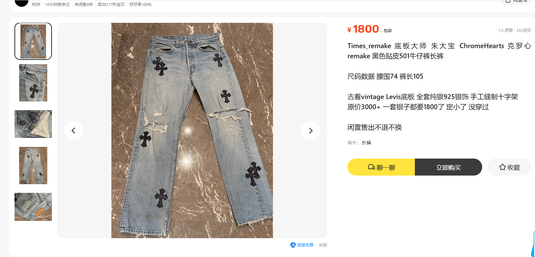 Times_remake กางเกงยีนส์ยาว ChromeHearts remake สีดำติดหนัง 501