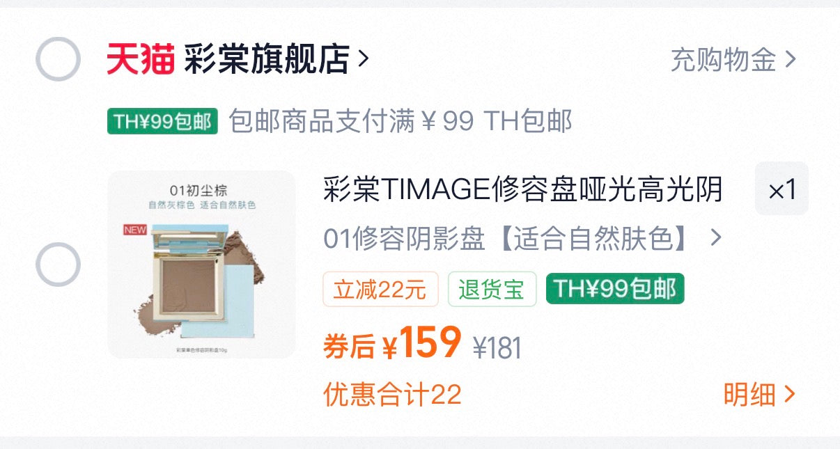 แผ่นคอนทัวร์ TIMAGE สีด้านและไฮไลท์