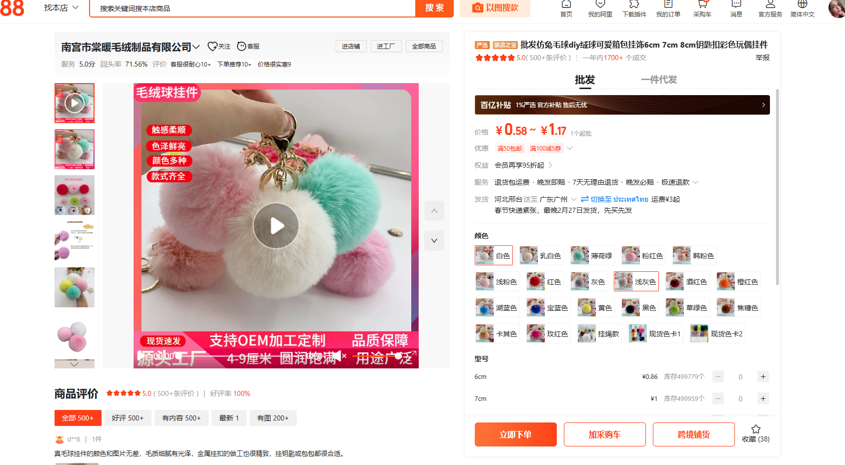ขายส่งลูกบอลขนสัตว์เทียม DIY ขนปุย ตกแต่งกระเป๋าน่ารัก 6 ซม. 7 ซม. 8 ซม. พวงกุญแจสีสันตุ๊กตาแขวน