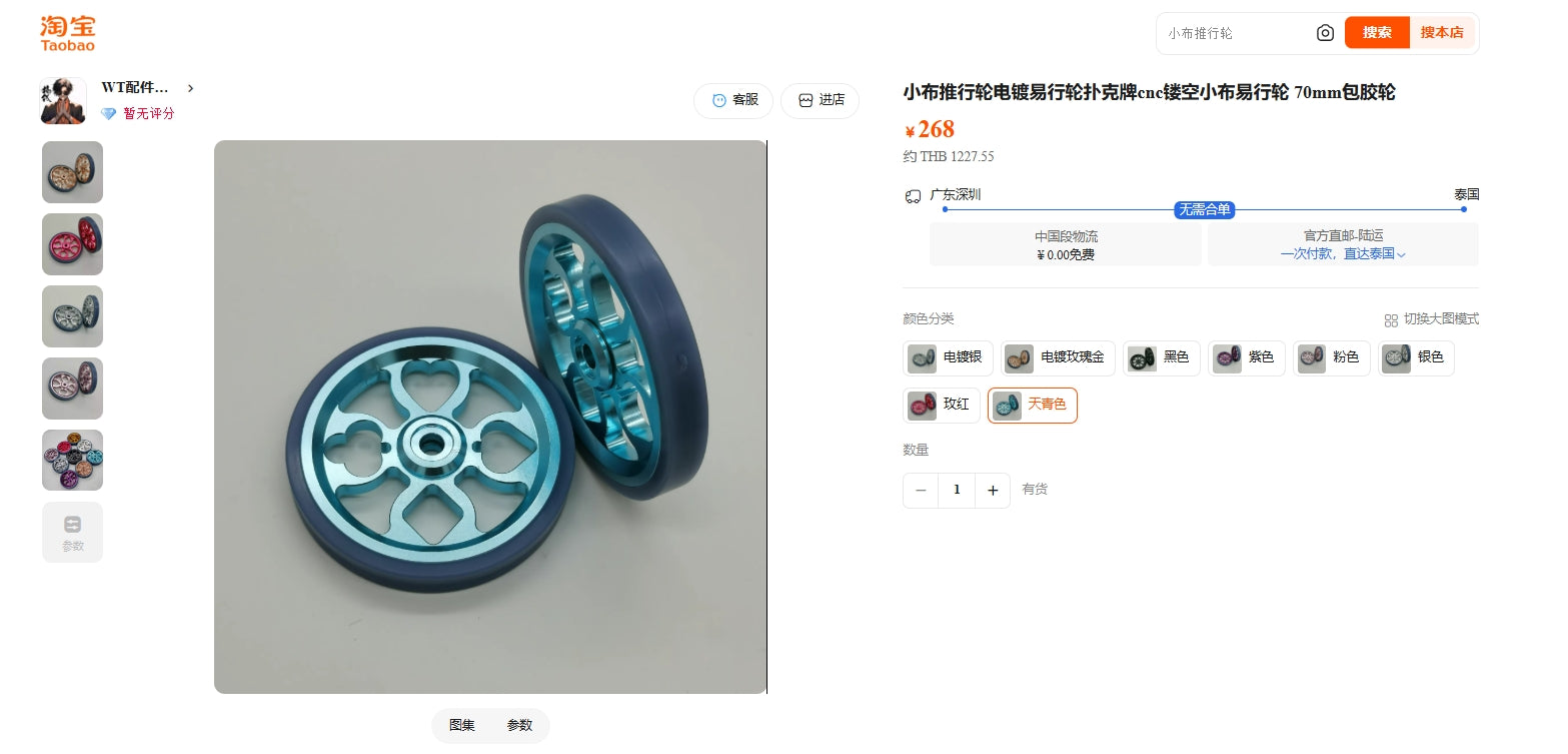 ล้อเข็นเล็กเคลือบไฟฟ้า ล้อเดินง่าย แบรนด์ CNC ล้อเล็ก 70 มม. หุ้มยาง