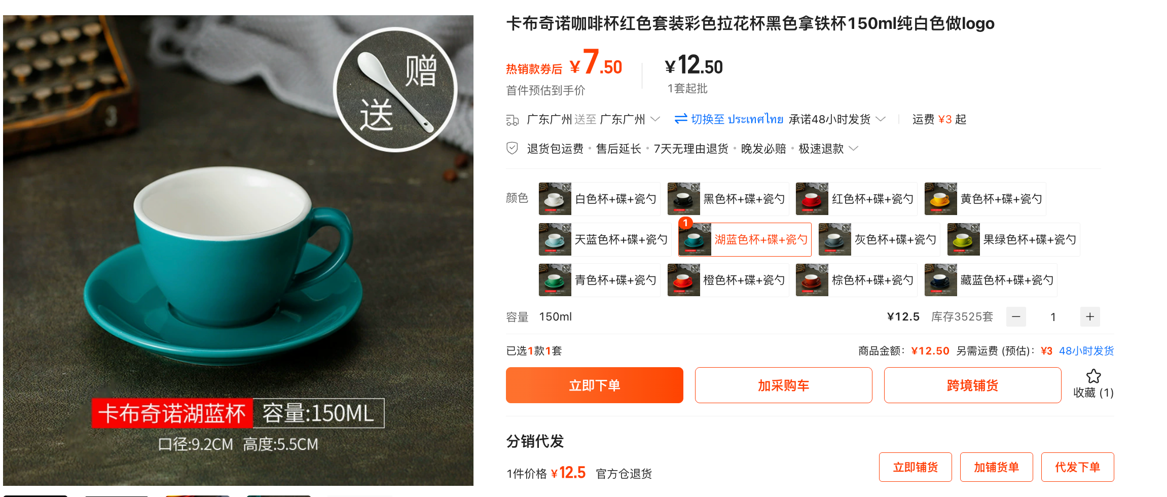ชุดแก้วกาแฟคาปูชิโน่สีแดง แก้วลายสี แก้วลาเต้สีดำ 150ml ทำโลโก้สีขาวล้วน