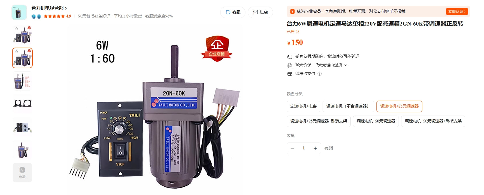 มอเตอร์ปรับความเร็ว 6W ของ Taili มอเตอร์เฟสเดียว 220V พร้อมกล่องลดความเร็ว 2GN-60K พร้อมตัวปรับความเร็ว หมุนไปข้างหน้าและย้อนกลับ