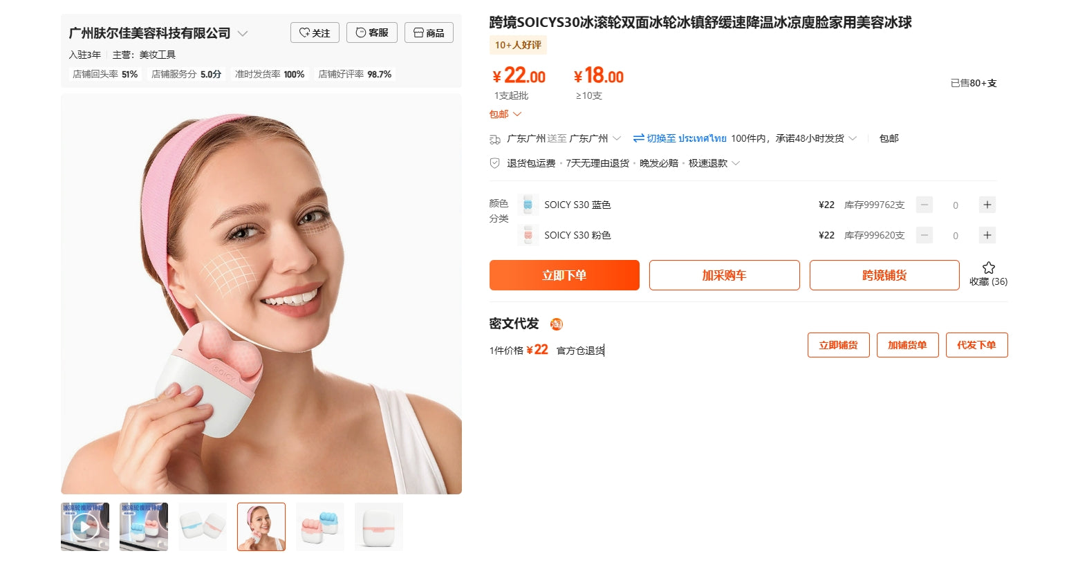 SOICYS30 ลูกกลิ้งน้ำแข็งสองด้านสำหรับใบหน้าใช้ในบ้าน
