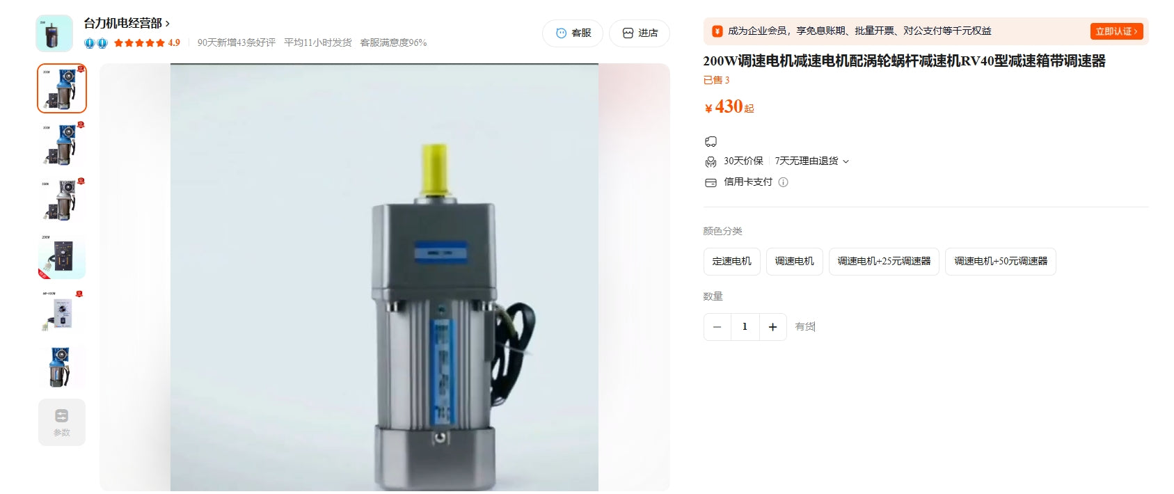 มอเตอร์ปรับความเร็ว 200W พร้อมตัวลดเกียร์หนอน RV40 พร้อมตัวปรับความเร็ว