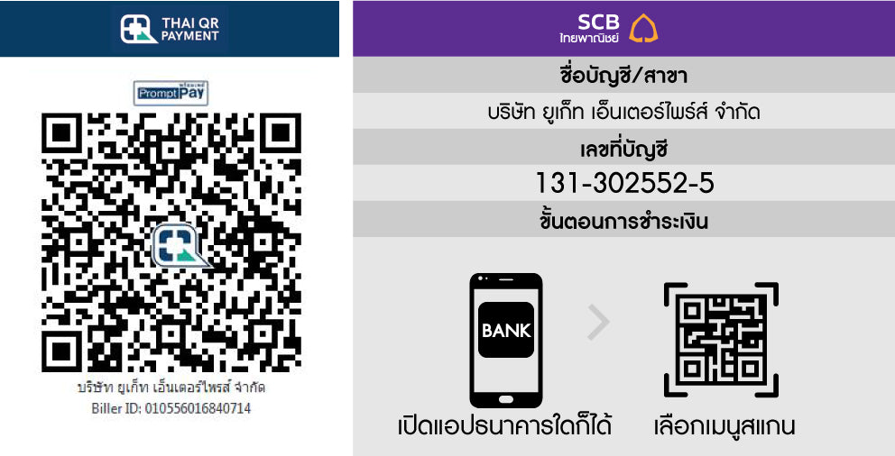 SCB QR